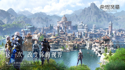 余烬风暴安卓版截图