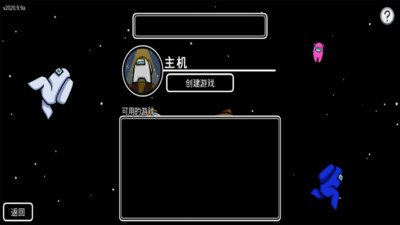 在我们之间安卓版截图