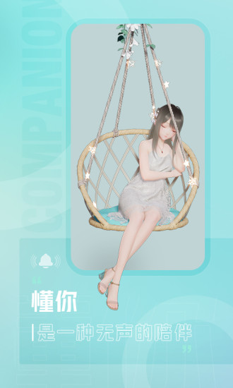 人工桌面苹果版截图