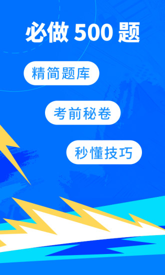 驾考宝典最新版2021截图