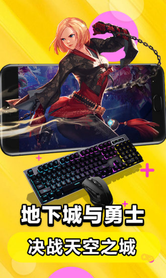 云电脑永久免费版手机版截图