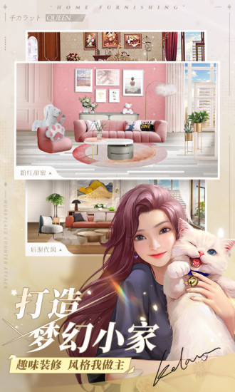 一千克拉女王无限钻石解锁版截图