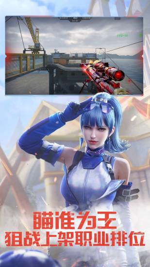 穿越火线无限钻石解锁版截图