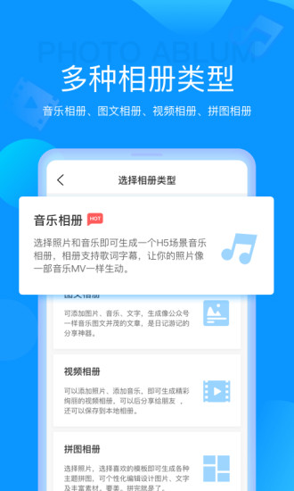 魔力相册手机版截图