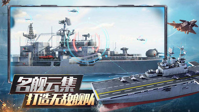 口袋战舰安卓版截图
