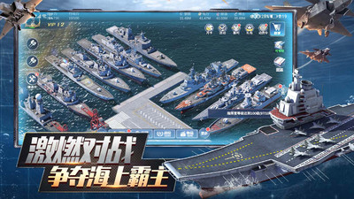 口袋战舰安卓版截图