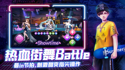 劲舞时代安卓版截图
