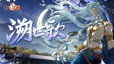 食之契约手游截图