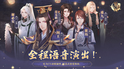 梦浮灯手游截图