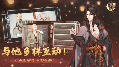 梦浮灯手游截图