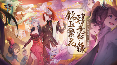 轩辕传奇手游截图