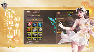 轩辕传奇手游截图