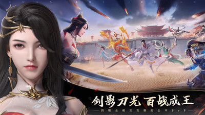 幻世九歌手游截图