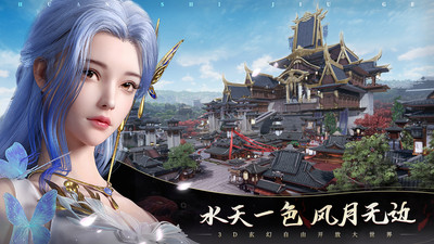 幻世九歌手游截图