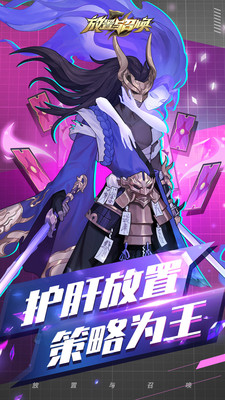 放置与召唤手游截图
