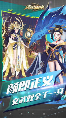 放置与召唤手游截图