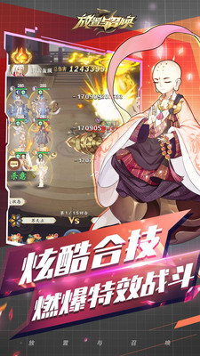 放置与召唤手游截图