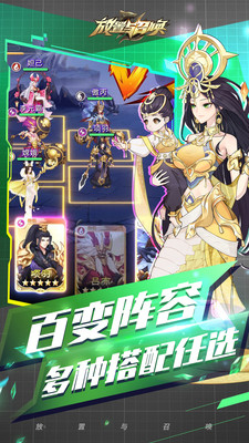 放置与召唤手游截图