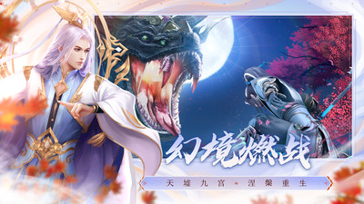 诛仙手游解锁版截图