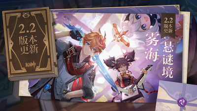 原神无限原石解锁版截图