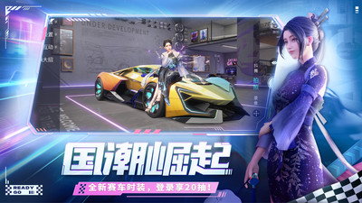 王牌竞速九游版截图
