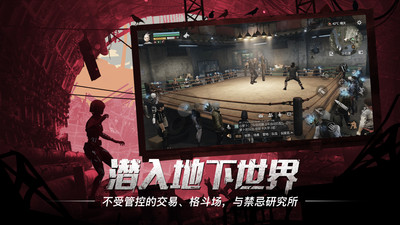 明日之后半感染者最新版截图