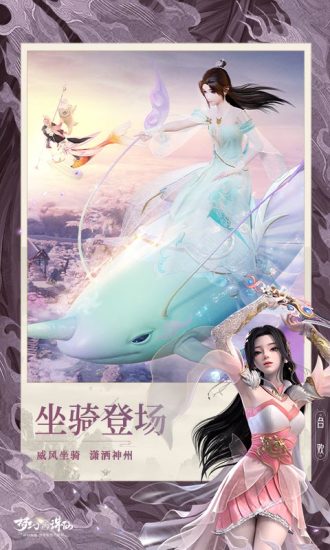 梦幻新诛仙无限元宝解锁版截图