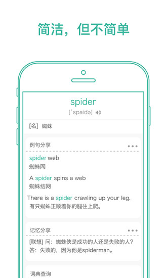 墨墨背单词解锁版截图