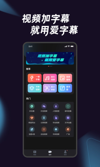 爱字幕解锁版截图