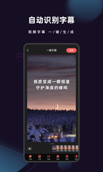 爱字幕解锁版截图