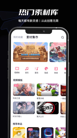 必剪最新版截图