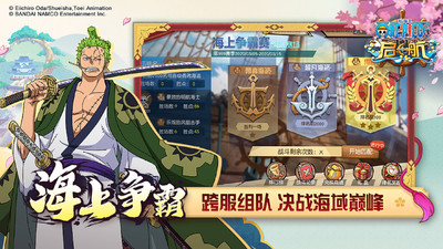 航海王启航安卓版手游截图