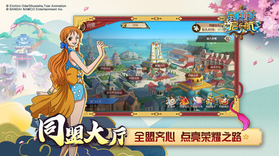 航海王启航安卓版手游截图
