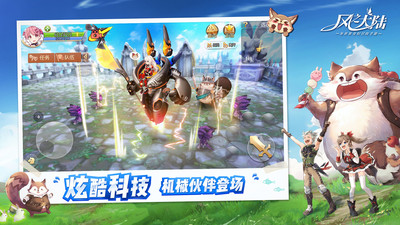风之大陆苹果版手游截图