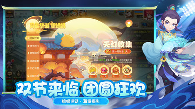 梦幻西游安卓最新版截图