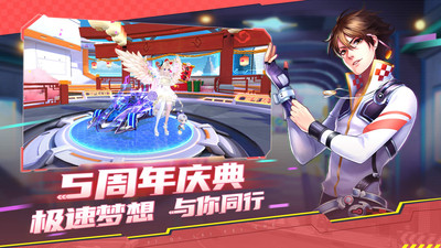 一起来飞车无限点券版截图