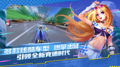 一起来飞车无限点券版截图