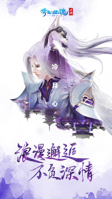 倩女幽魂苹果版截图