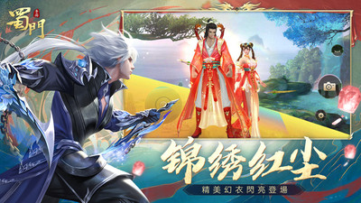 蜀门手游最新版截图