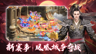 征途2最新版手游截图