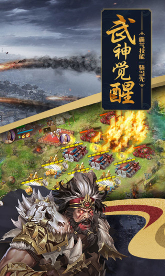 攻城掠地无限金币内购解锁版截图