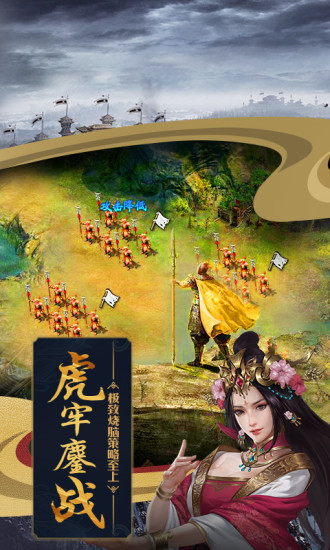 攻城掠地无限金币内购解锁版截图
