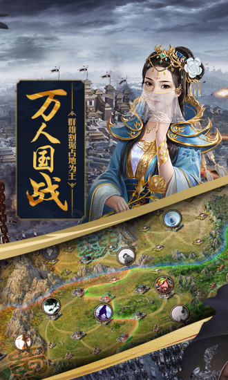 攻城掠地无限金币内购解锁版截图