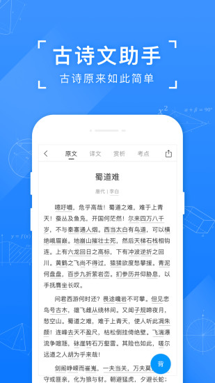 小猿搜题解锁版截图