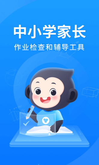 小猿搜题解锁版截图