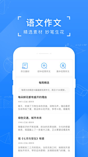 小猿搜题解锁版截图