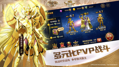 圣斗士星矢重生手游截图