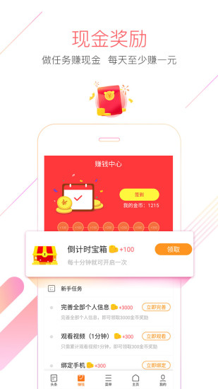 猎豹浏览器极速版截图