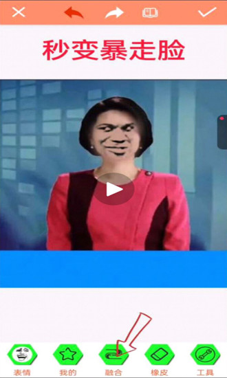 暴走P图无广告版截图