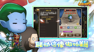 小冰冰传奇苹果版截图